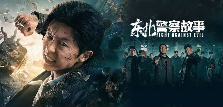 驰策电影推荐 暗夜追光
